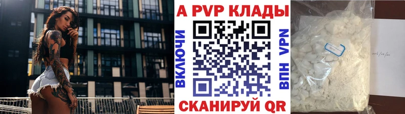 купить закладку Торопец Alpha-PVP Соль