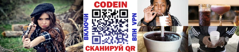 Codein Purple Drank  shop состав  Торопец  где купить  