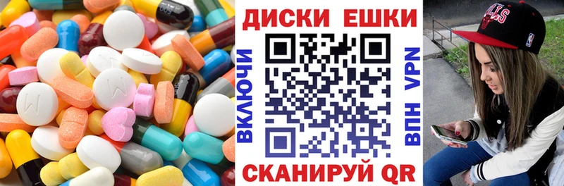 МЕГА маркетплейс  Торопец  Ecstasy 280мг 